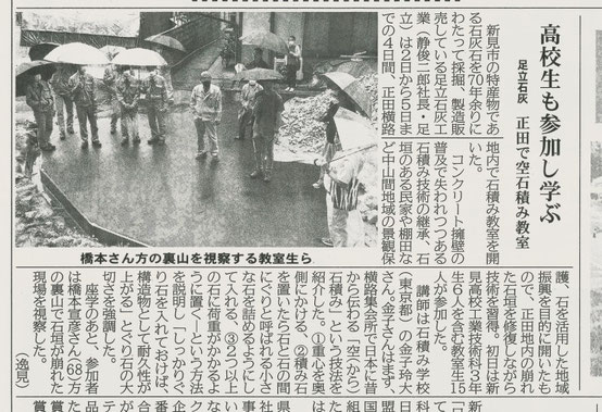 ワークショップを取り上げた地元紙の記事
